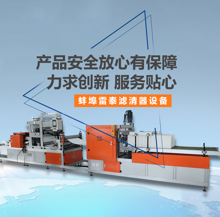 蚌埠市雷泰濾清器設(shè)備有限公司 官網(wǎng)